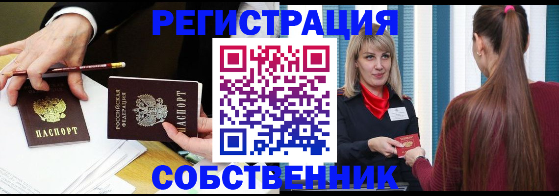 найти адрес прописки в Гороховце