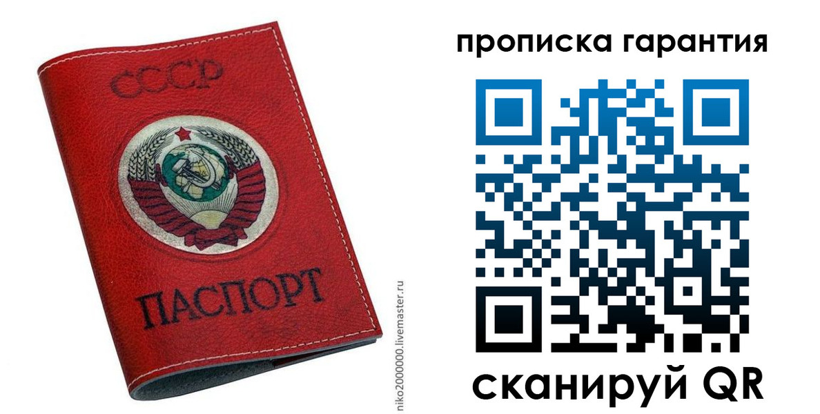 прописка для кредита в Гороховце