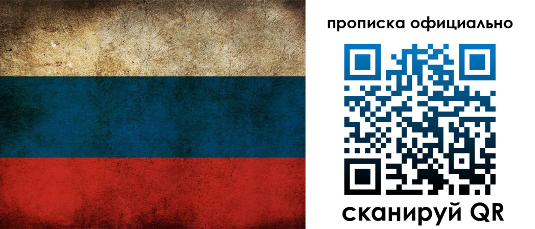 прописка ребенка в Гороховце