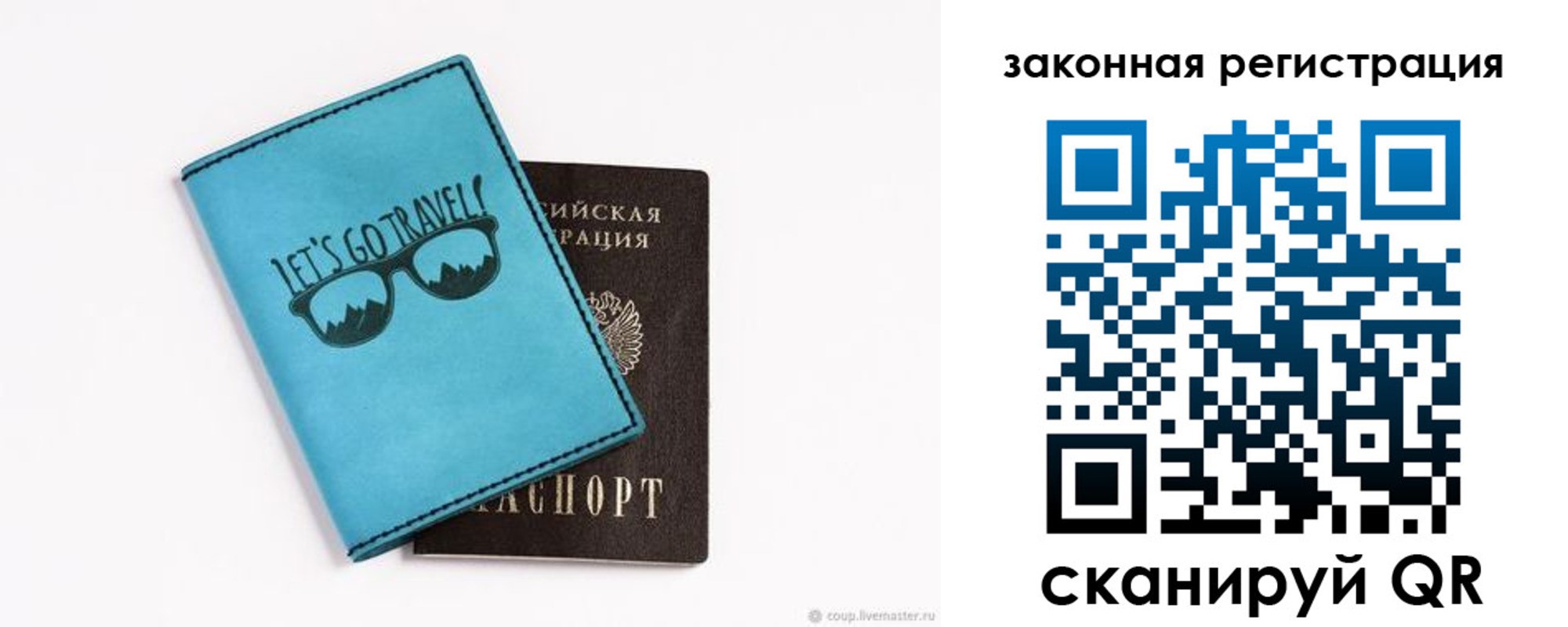 прописка от собственника в Гороховце
