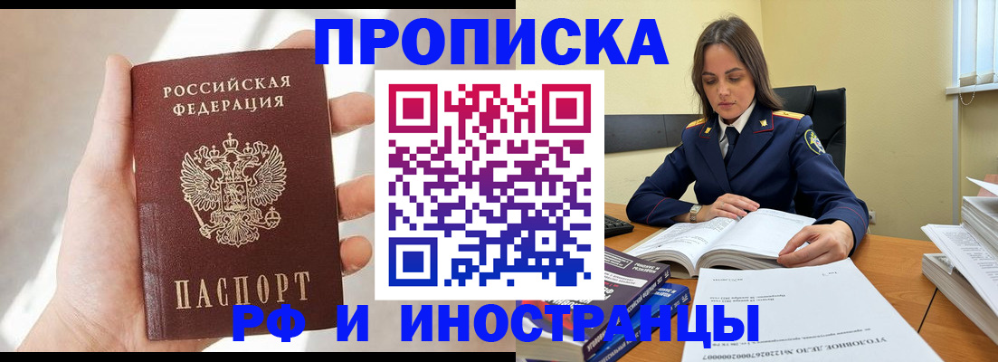 временная регистрация собственник в Гороховце