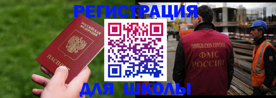 прописка от собственника в Гороховце