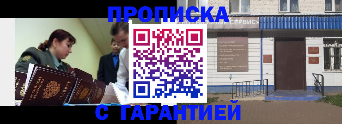 временная регистрация законно в Гороховце