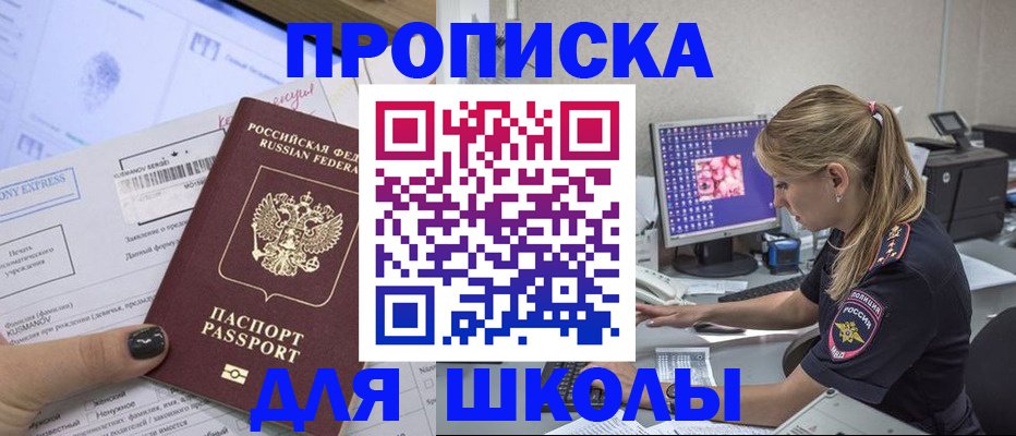 временная регистрация законно в Гороховце