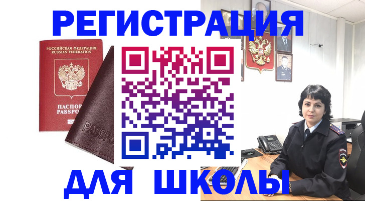 где прописаться в Гороховце