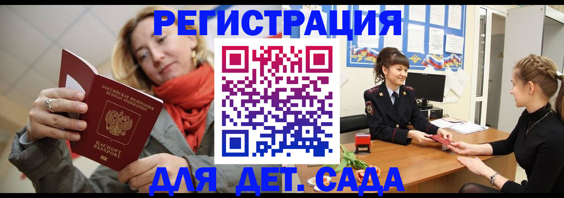 временная регистрация в квартире в Гороховце
