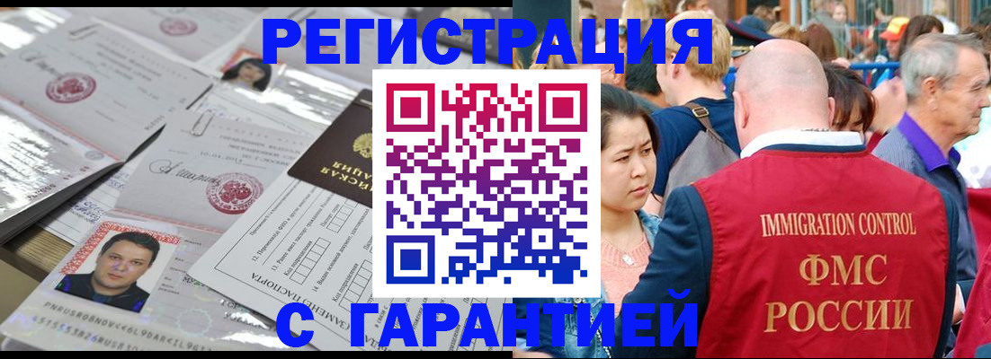 прописка для школы в Гороховце